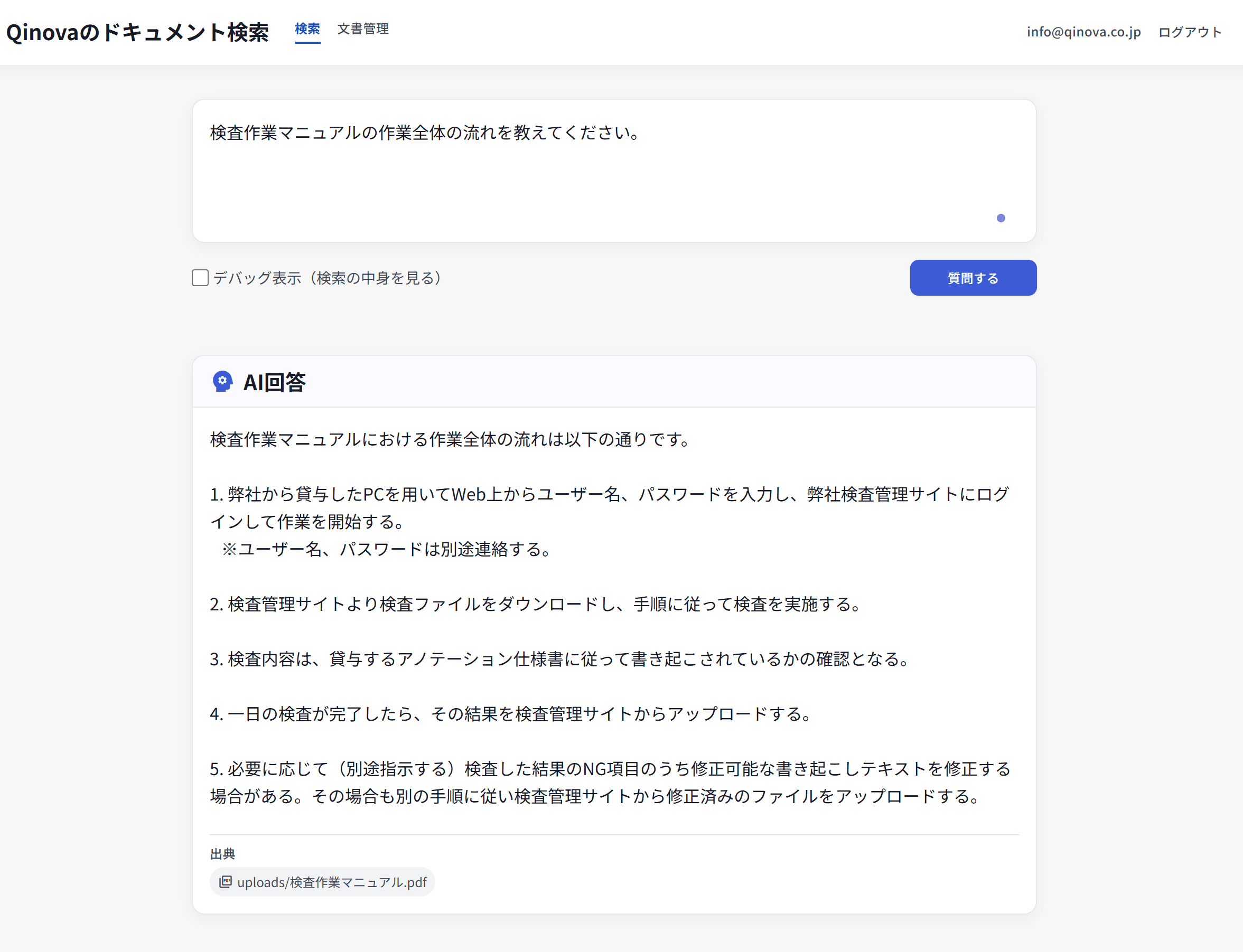 Ask in natural language and get answers with citations.